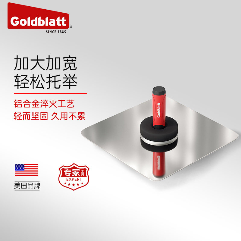 固百特托板刮腻子灰托灰板批刮大白扇灰批荡灰板施工托盘油漆工
