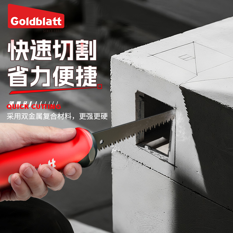 固百特多功能折叠手工锯墙板锯子