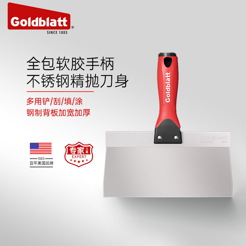 固百特批灰刮腻子工具不锈钢抹子抹灰墙面刮板找平油漆工大白刮刀