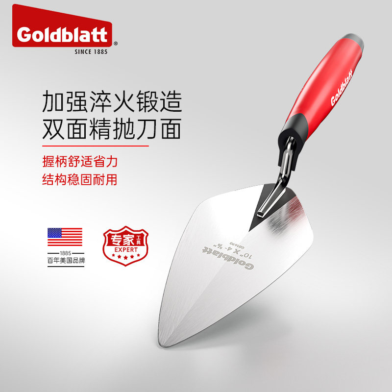 固百特三角铲抹泥刀抹灰砌砖刀批灰批墙灰匙加厚泥瓦砌墙小铲灰刀