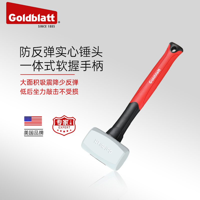 固百特无反弹防震橡胶皮锤软柄