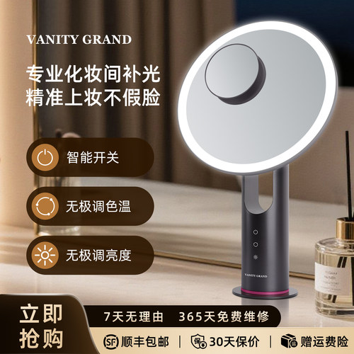 化妆镜台式桌面高清智能带灯礼物