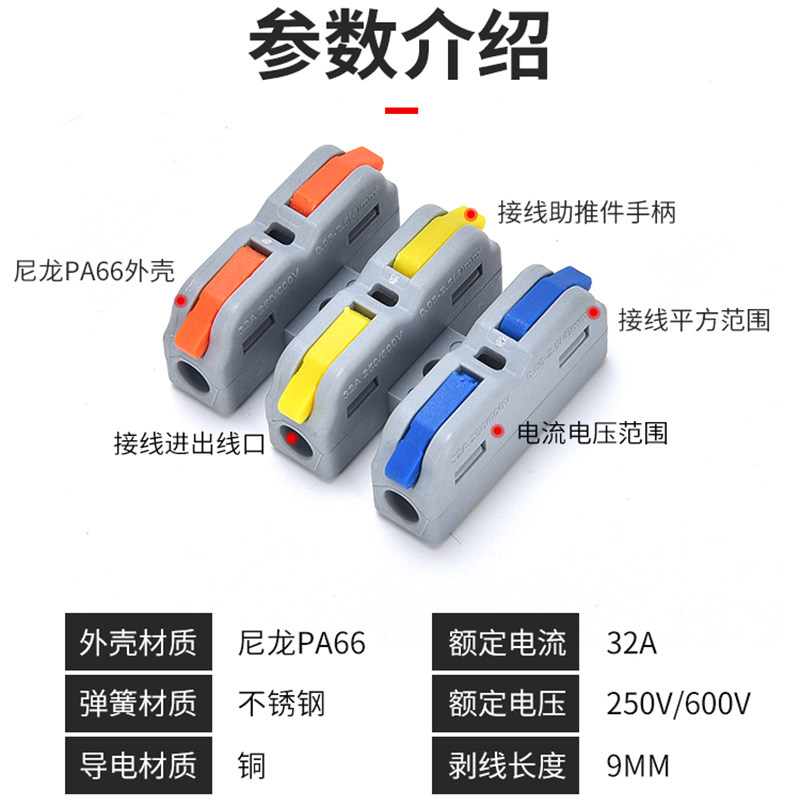 只装快速接线端子电线对接接头并线器电线连接器按压式二进二出,电子/电工,接线端子,淘宝优惠券,粉丝福利购,淘宝优惠卷