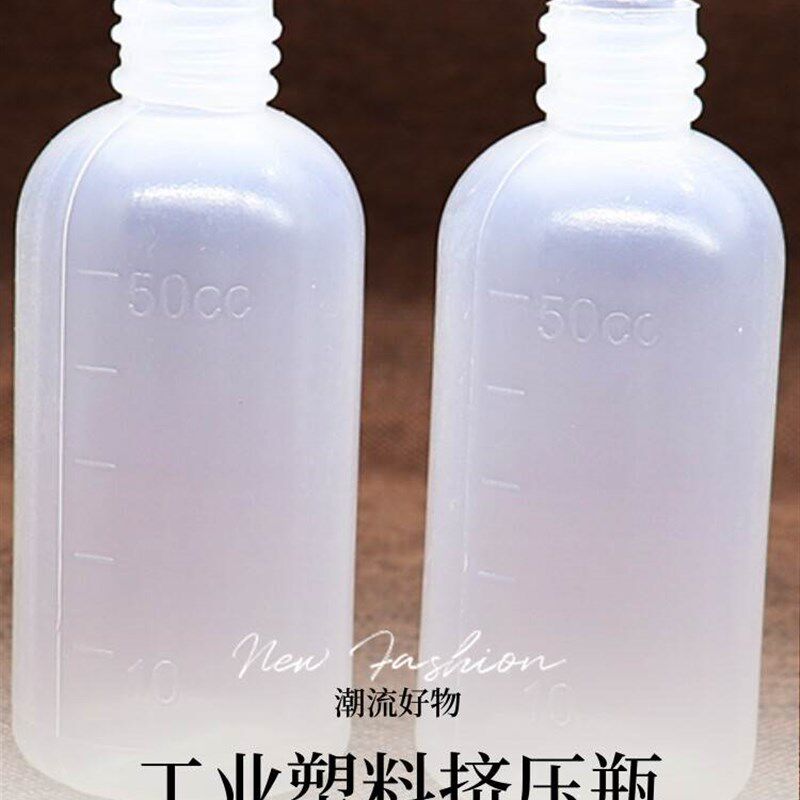工业点胶瓶带针尖嘴瓶分液体挤压瓶点胶壶塑料空瓶子