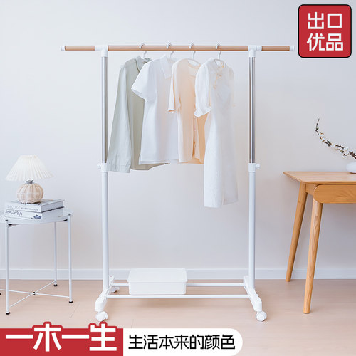 居友晾衣架落地挂衣架卧室内家用摺叠木纹晾晒衣架