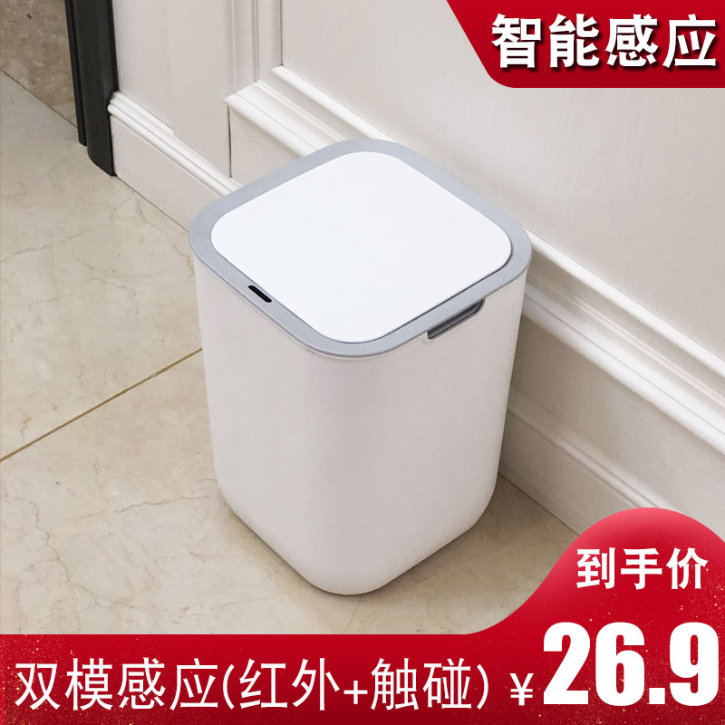 智能垃圾桶感应式家用客厅厨房卫生间可充电创意自动带盖电动厕所