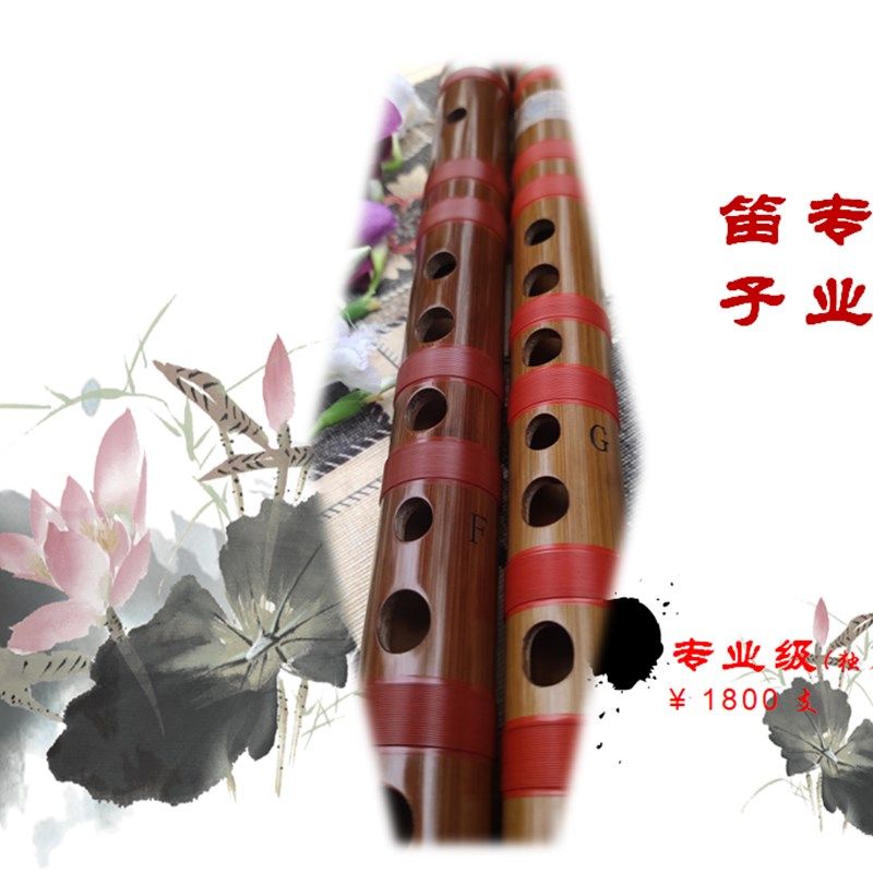 百花笛子大漆烫孔高端独奏笛