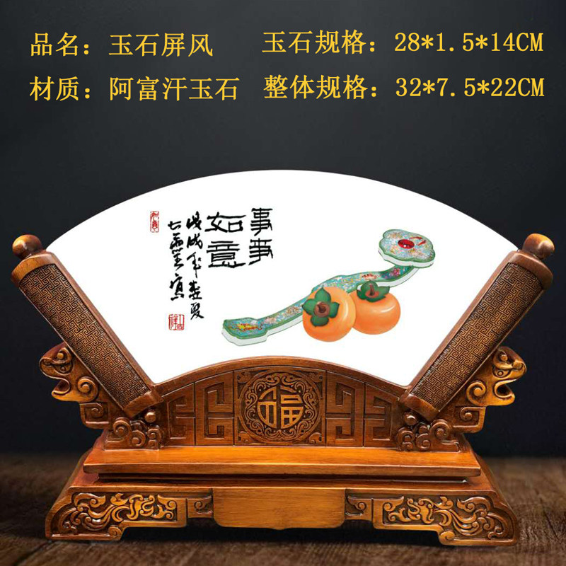 天然阿富汗玉石扇形屏风客厅玄关书房办公室招财进宅乔迁礼品