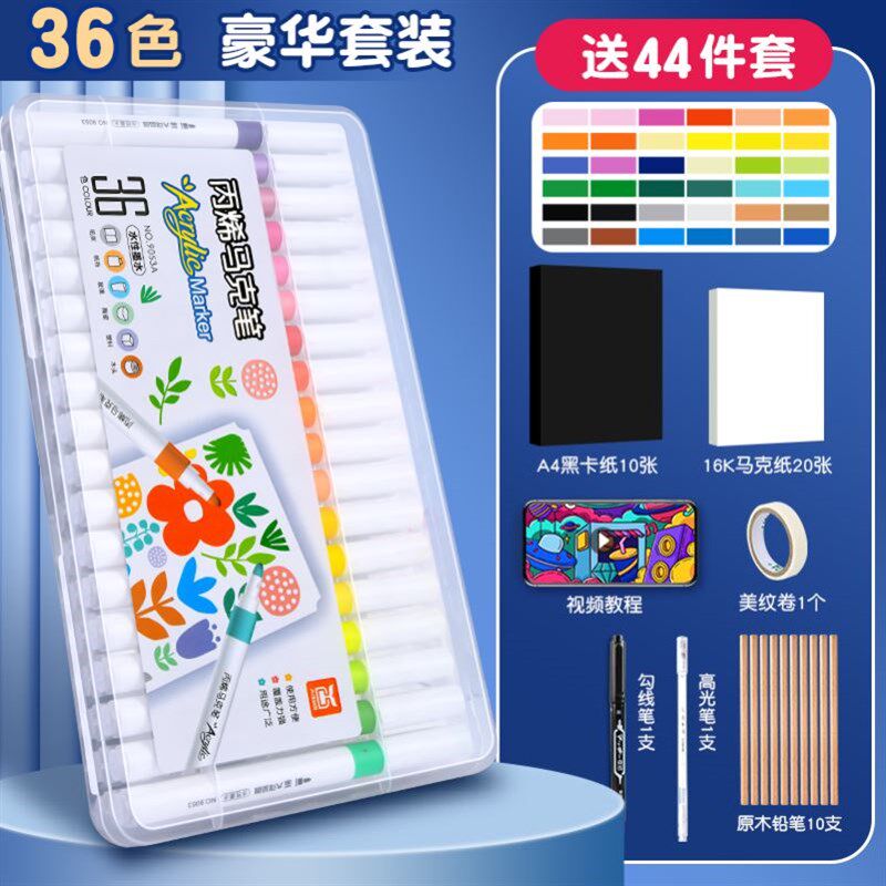 点心比西丙烯马笔透纸透色便宜毒味免按压透色叠色