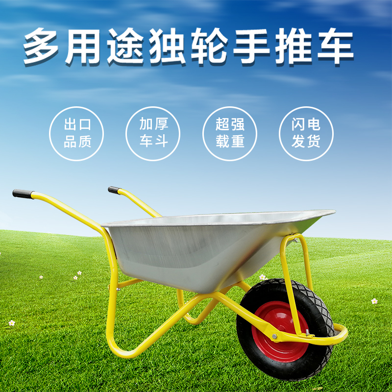独轮车农用手推车单轮工地建筑小推车花园艺垃圾小斗车搬运车家用