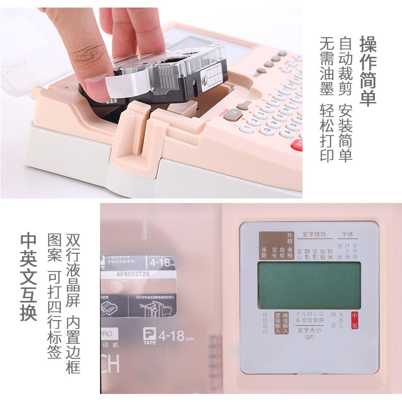 锦宫标签式手持标签打印迷你胶带打印固定资产标签打印普乐线缆标