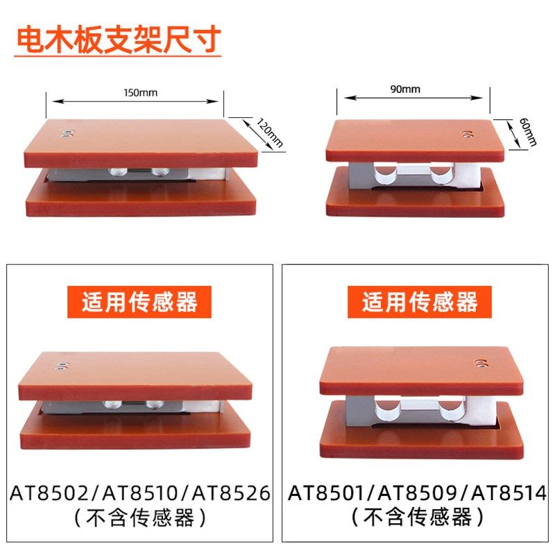 欧路达称重传感器支架抗腐蚀稳定性高铝支架电木板支架9适用
