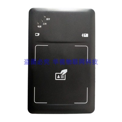 森锐身份阅读卡器 移动 联通 电信 随身厅二代证实名制登记开卡器