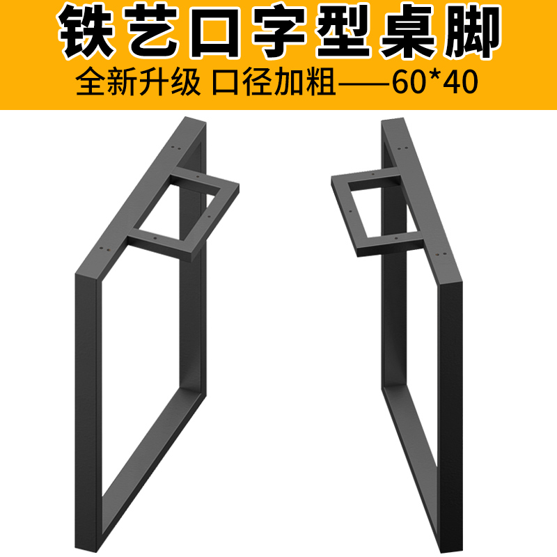 桌腿办公会议桌架书桌餐桌腿大板桌架铁艺支架子吧台金色桌脚定制