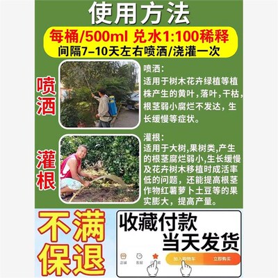 快速生根液花草树木月季花水培植物花卉水养多肉通用型强力营养液