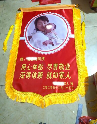 彩色月嫂照片锦旗感谢月嫂月子中心锦旗催奶产后护理订做