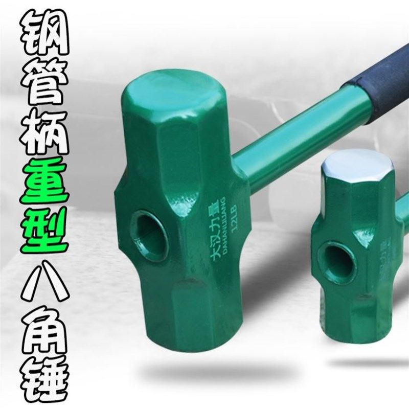 工地大铁鎚钢管柄铁鎚八角鎚子铁把石工锤重型大铁榔头掉头手锤,五金/工具,石工锤,淘宝优惠券,粉丝福利购,淘宝优惠卷