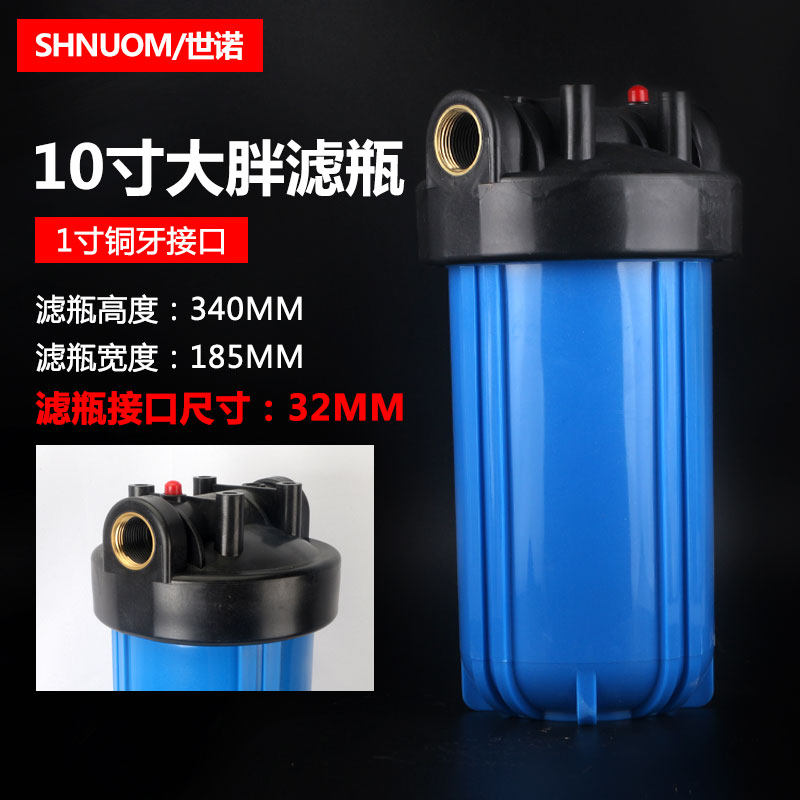 寸大胖瓶净水器前置过瓶寸口分口十寸大胖蓝瓶加厚铜牙口