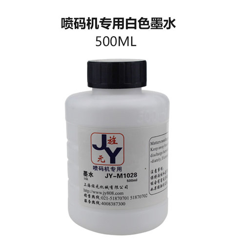 快干油墨 墨水 附着油墨 尼龙速干墨水 通用油墨 稀释剂