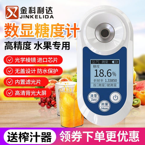 数显糖度计精度水果测糖仪充电式电子糖分测试仪甜度测量折光仪