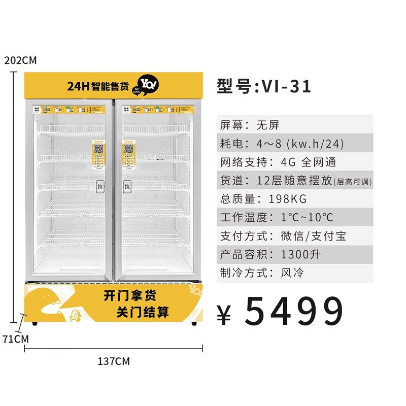 友朋自动售货机小时无人自取柜门售货机零食饮料贩卖机,厨房电器,自动售货机,淘宝优惠券,粉丝福利购,淘宝优惠卷