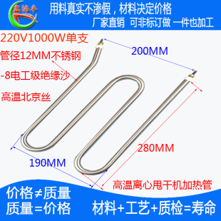 脱水甩干电热管电镀型干烧烘干加热管电镀脱水发热管