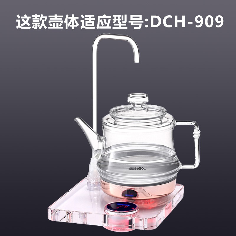 Babol/佰宝 906 907 909玻璃壶体 507养生壶体单壶 电热水壶配件