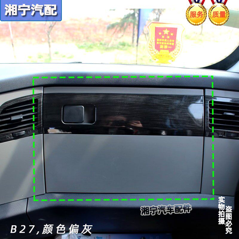 解放保险丝盒盖电箱盖副驾驶仪表台盖适配