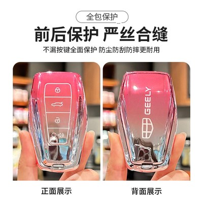 适用2024款吉利博越L钥匙套X专用新COOL尊贵版24女士可爱女款女生