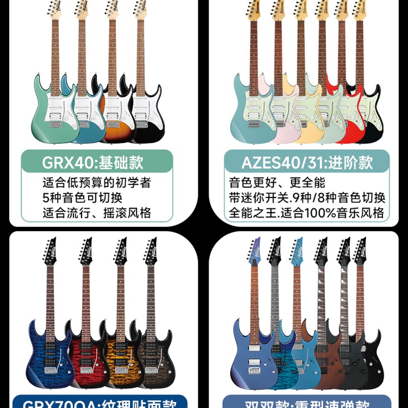 IBANEZ依班娜电吉他GRX40/70QA GRG170DX AZES40初学者电吉他套装