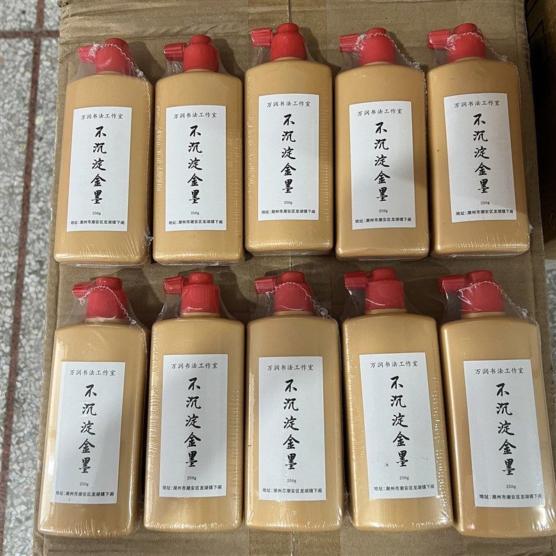 金色墨汁毛笔墨水学生用写对联纸书法墨液国画瓶装书金墨,文具电教/文化用品/商务用品,文房墨汁,淘宝优惠券,粉丝福利购,淘宝优惠卷