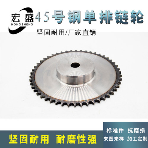 号钢链轮  分链轮带台带瓜 分齿 分齿 分齿