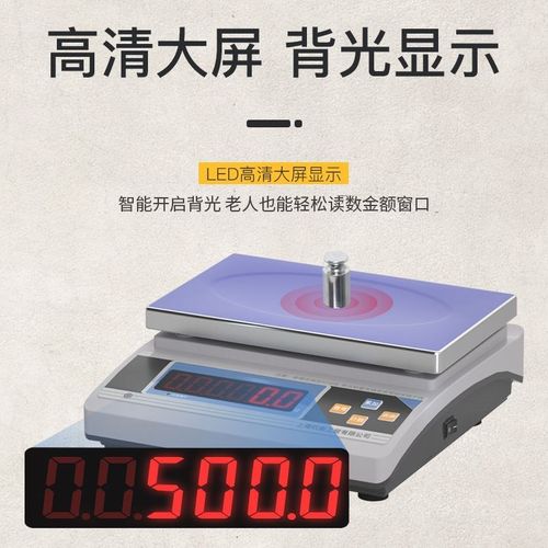 新电子计重称 精准工业克重实验高精度电子桌秤 电子台称i.