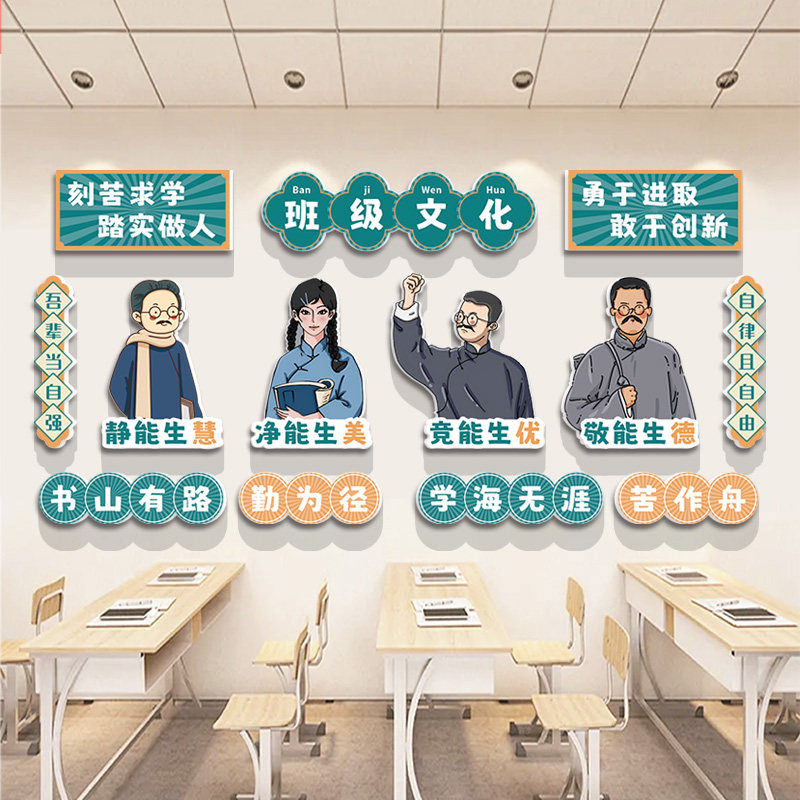 新青年黑板报装饰墙纸中考初三教室装饰班级建设画,家居饰品,文化墙贴,淘宝优惠券,粉丝福利购,淘宝优惠卷