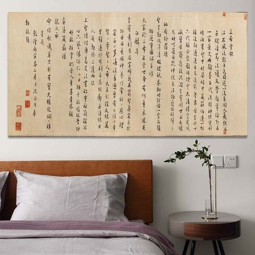 古风文字书法大背景墙挂布房间书房中式国风装饰改造挂毯壁画布