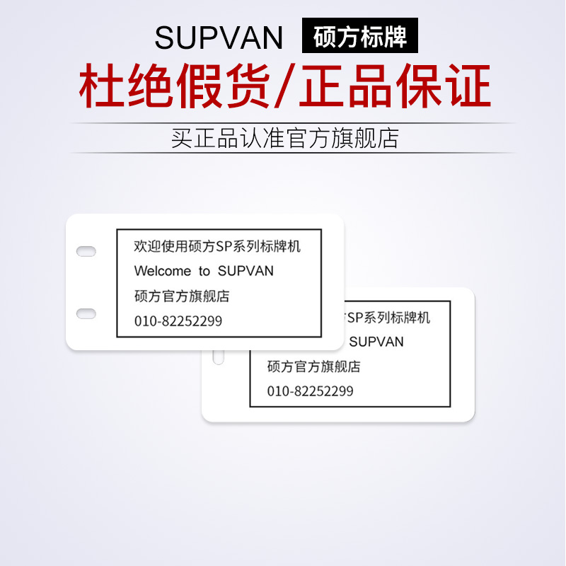 硕方标牌B材质电缆pc塑料空白吊牌扎带挂牌制作光纤电力电线缆通