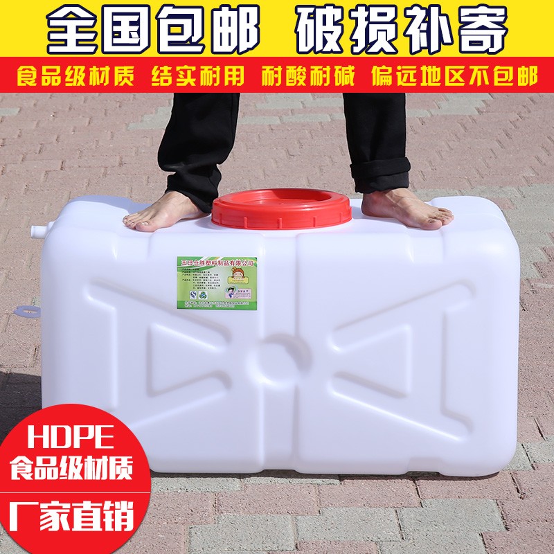 水桶塑料桶大号家用卧式水桶 长方形加厚储水箱水塔食品级大容量