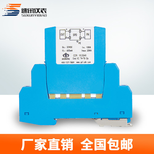 电涌保护器D浪涌防雷器2模拟量2m信号关量热电阻