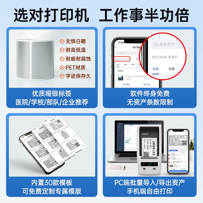 德佟DT-270/280固定资产标签贴打印机盘点机可打印银行公司碳带条