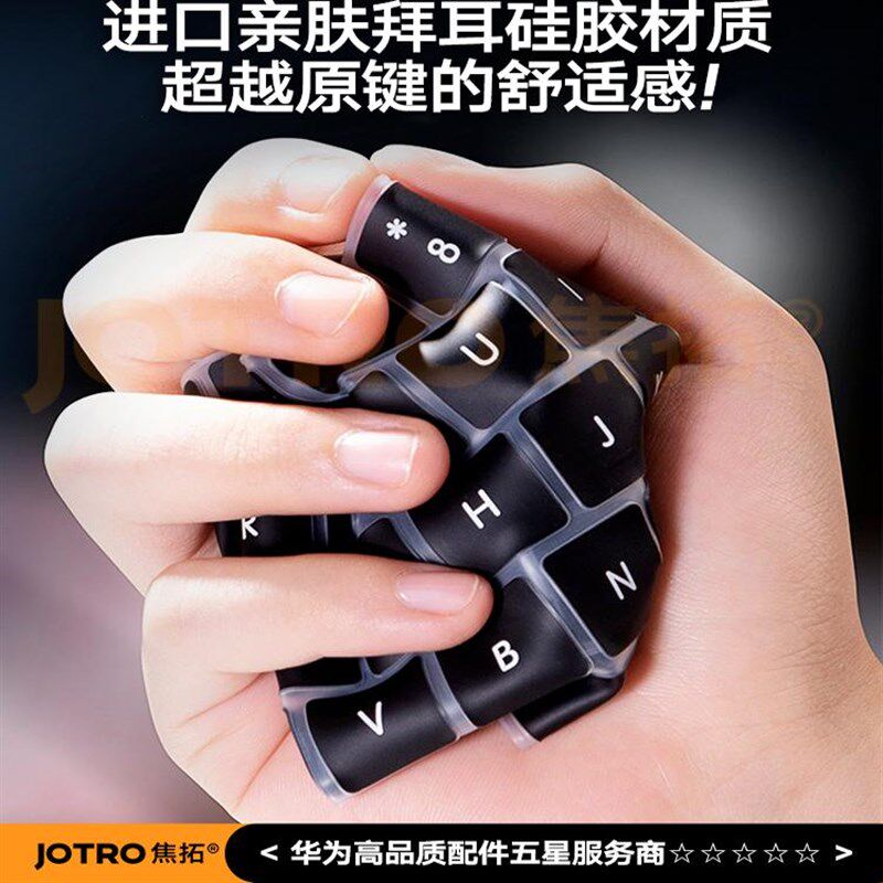 荣耀键盘膜笔记本防尘电脑全覆盖超硅胶保护膜防水