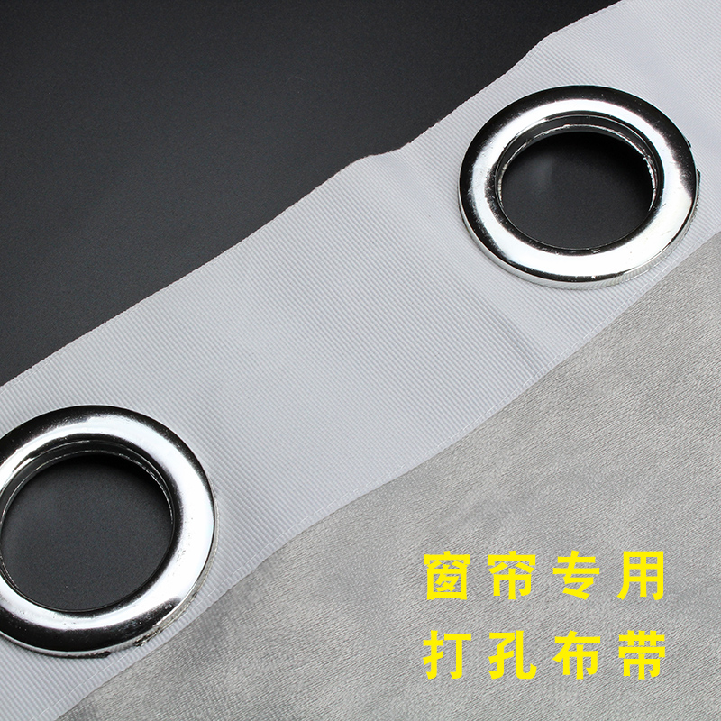窗帘布带辅料布条带韩式褶皱法窗帘头布带布头带衬带加厚