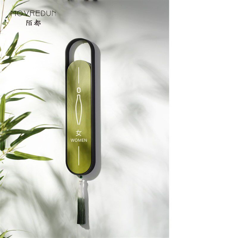 陌都新款中式卫生间led发光门牌高端洗手间标识牌酒店个性导视设