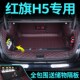 款 饰用品大全尾箱垫新 红旗全包围后备箱垫后尾箱装