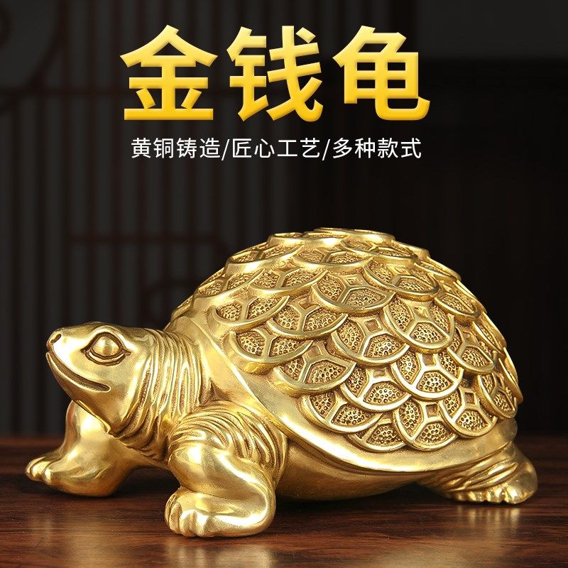 黄铜乌龟金钱龟金龟工艺品办公室客厅装饰品铜龟乔迁业礼品,家居饰品,桌面摆件,淘宝优惠券,粉丝福利购,淘宝优惠卷