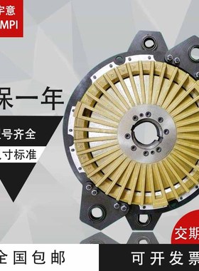 宇意OMPI扬锻扬力气动冲床离合器总成KBHT