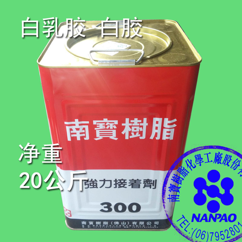 南宝树脂NP 手工胶木工胶白胶白乳胶 浆布烫花浮漂工艺品环保