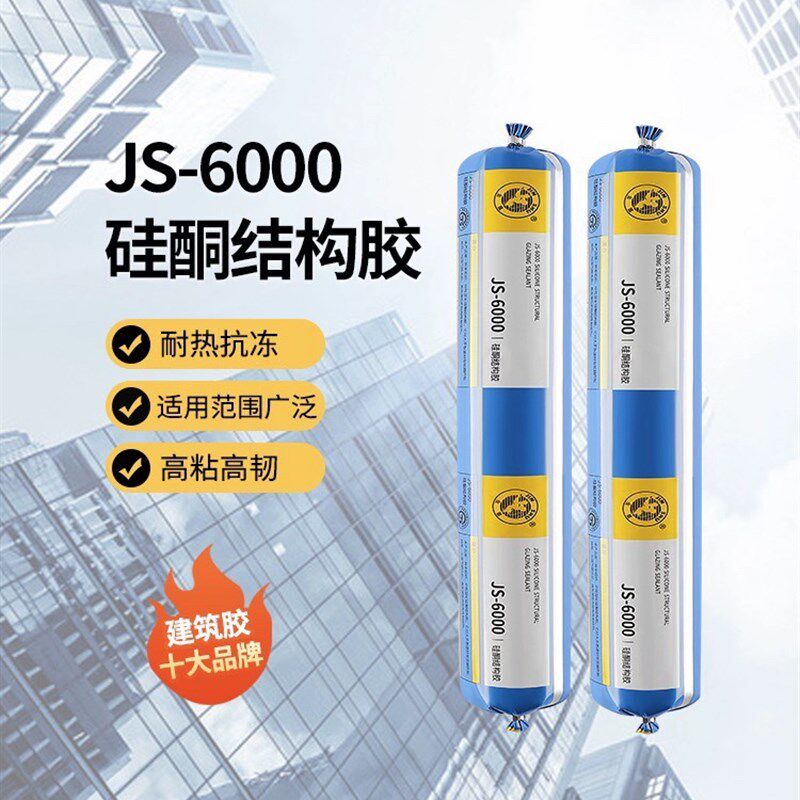 杭州之江金鼠JS6000耐候胶阳光房防水密封胶结构胶幕墙胶玻璃胶