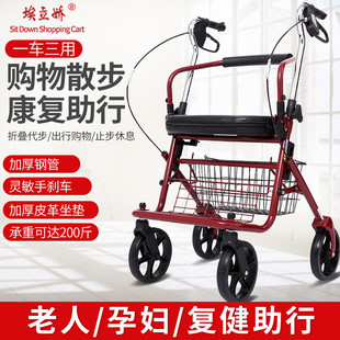 老手推车老年购物车便携买菜小拉车四轮坐带坐助行代步车