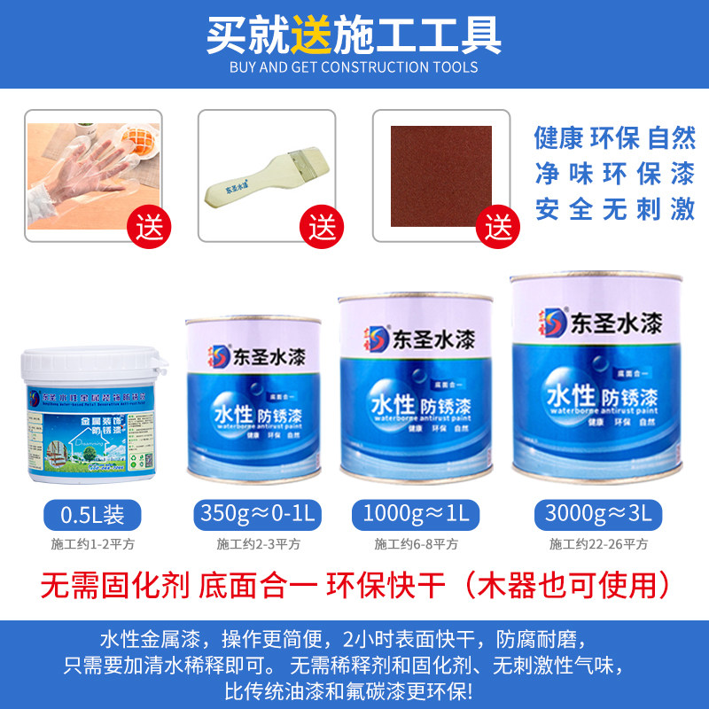 味油漆水性防锈漆金属免除锈防腐铁门栏杆木器漆翻新改色