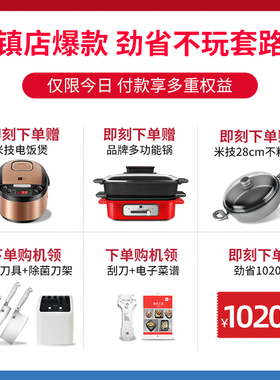 iji米技电陶炉l IIIW灶大功率嵌入式家用爆炒炉灶